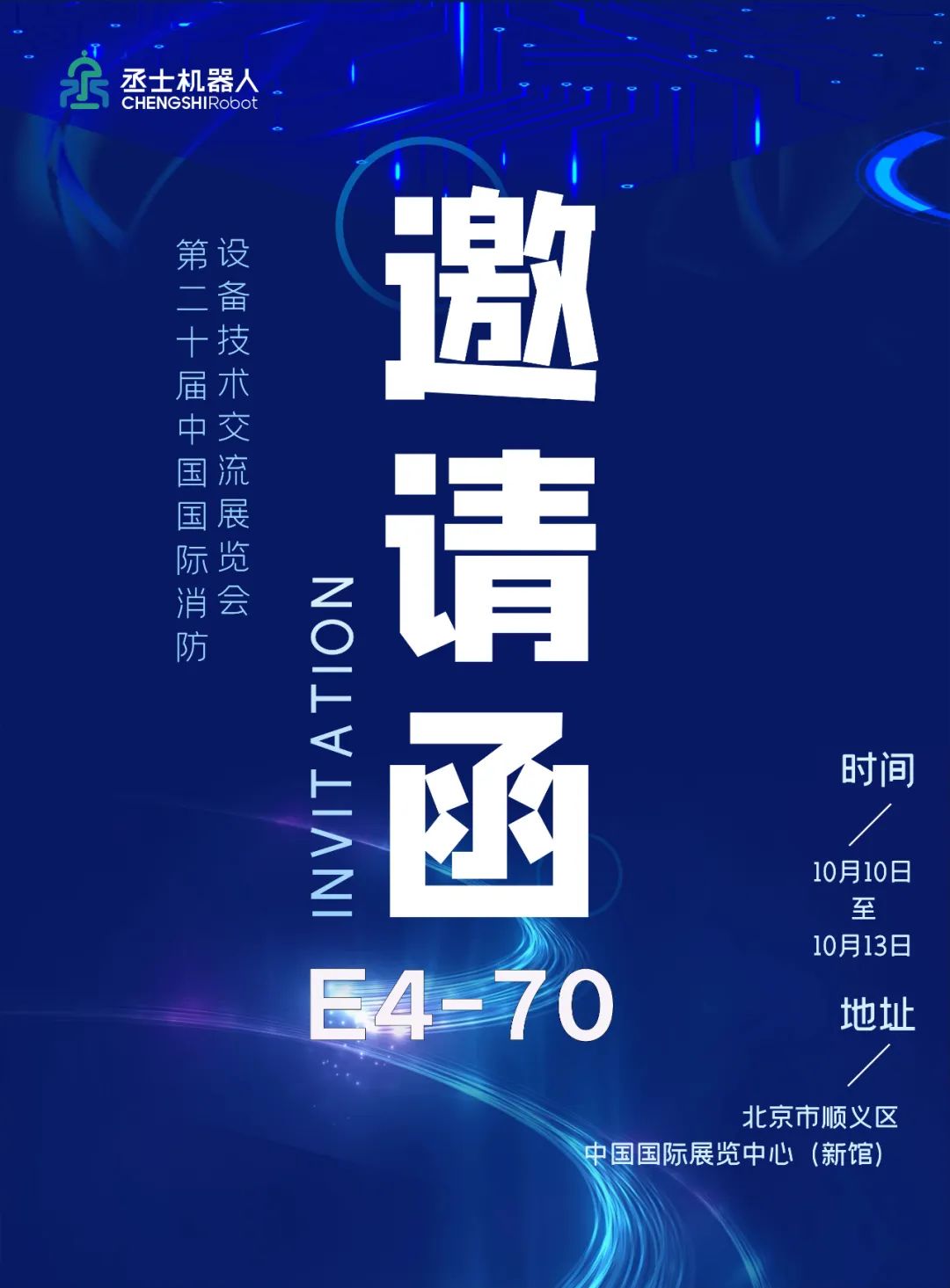邀請(qǐng)函.jpg